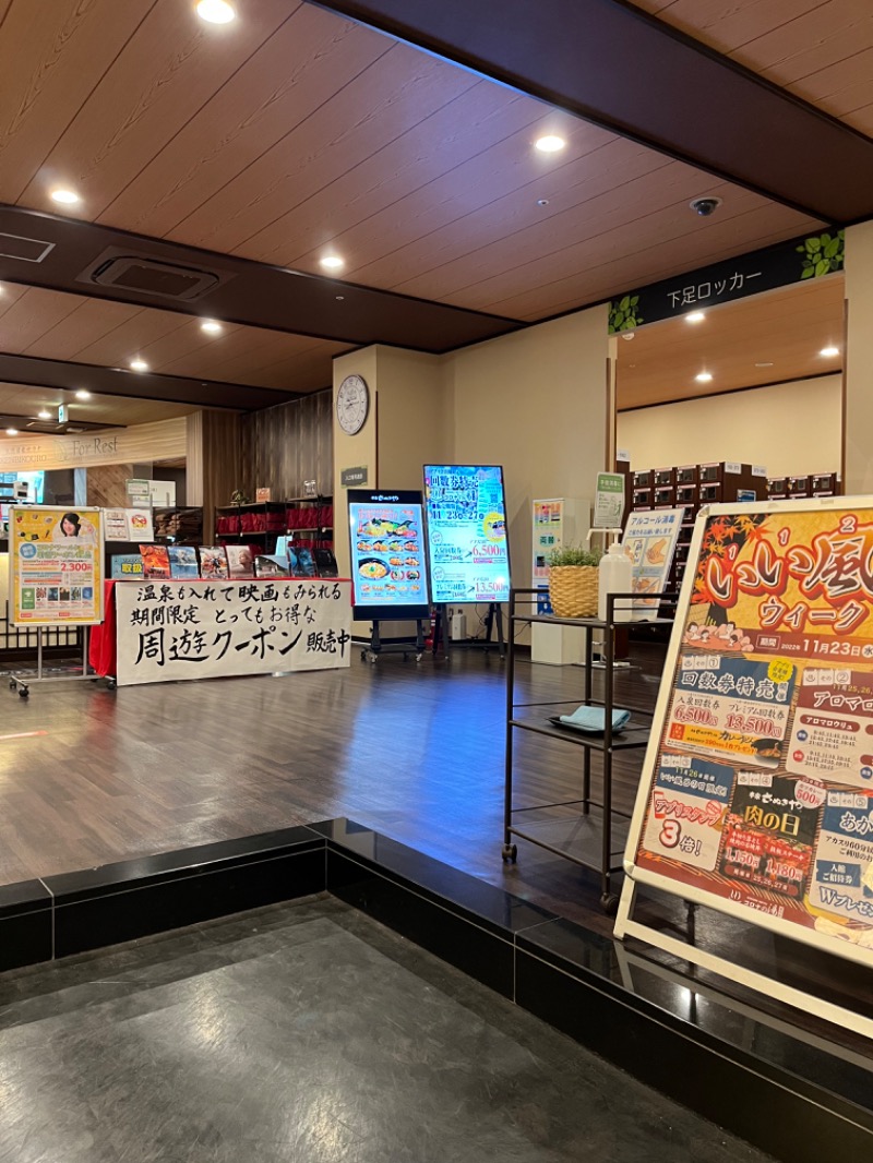 あまみなさんのコロナの湯 豊川店 (ホテルキャッスルイン豊川)のサ活写真