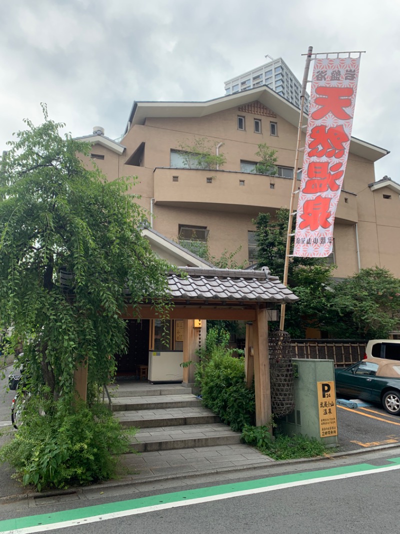 こんぶ茶さんの武蔵小山温泉 清水湯のサ活写真