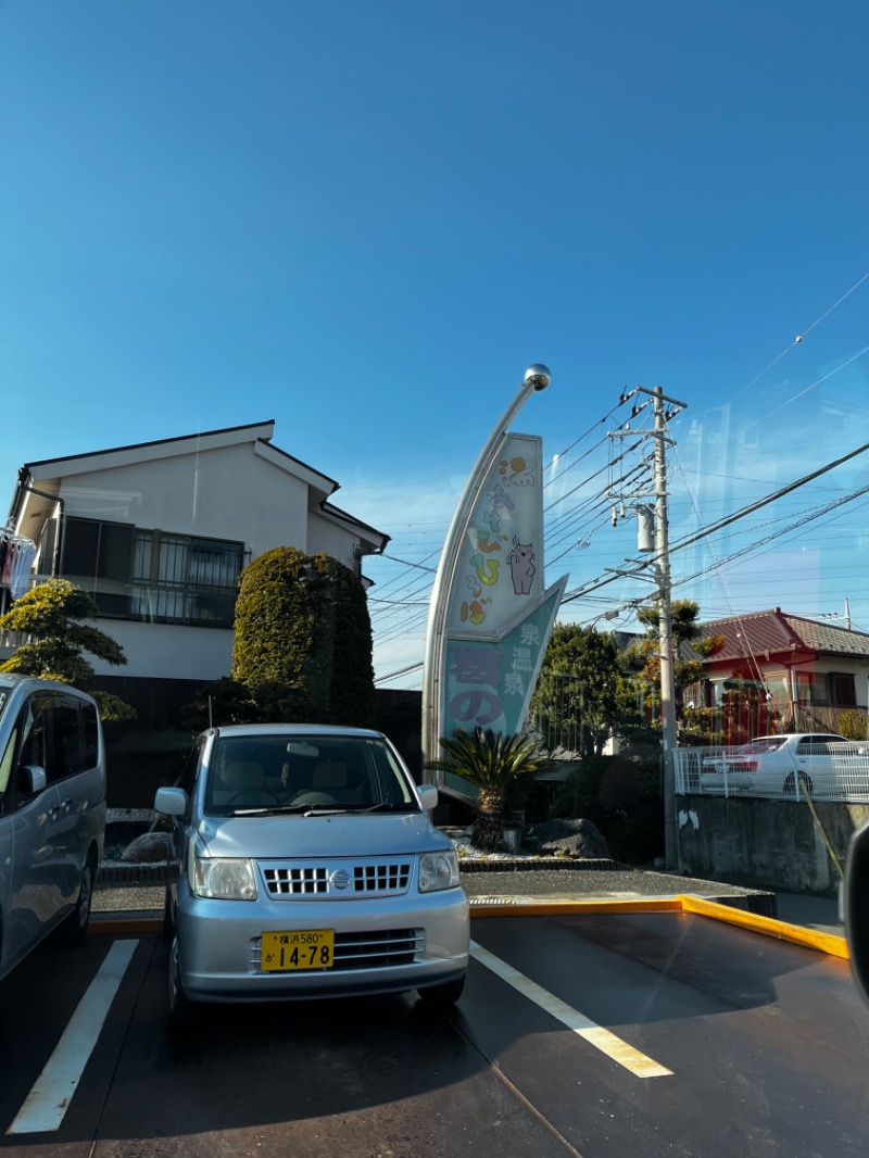 いけのりさんの湯あそびひろば 葛の湯のサ活写真