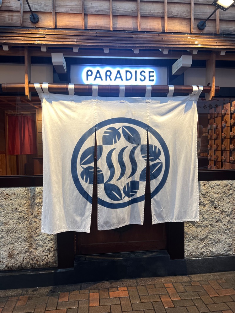 餃子おばさんさんのPARADISE(パラダイス)のサ活写真