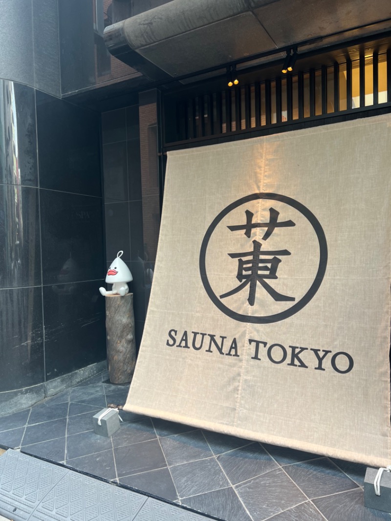 餃子おばさんさんのサウナ東京 (Sauna Tokyo)のサ活写真