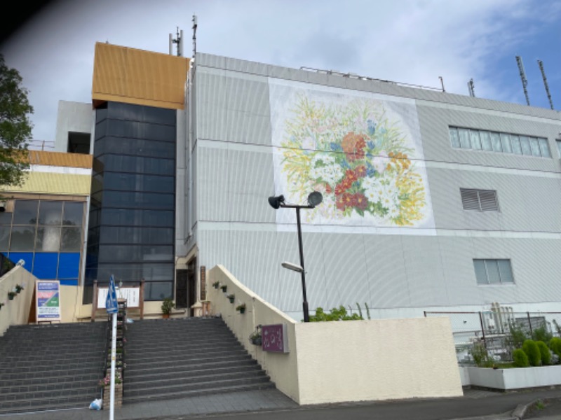 元おひさまさんの富嶽温泉 花の湯のサ活写真