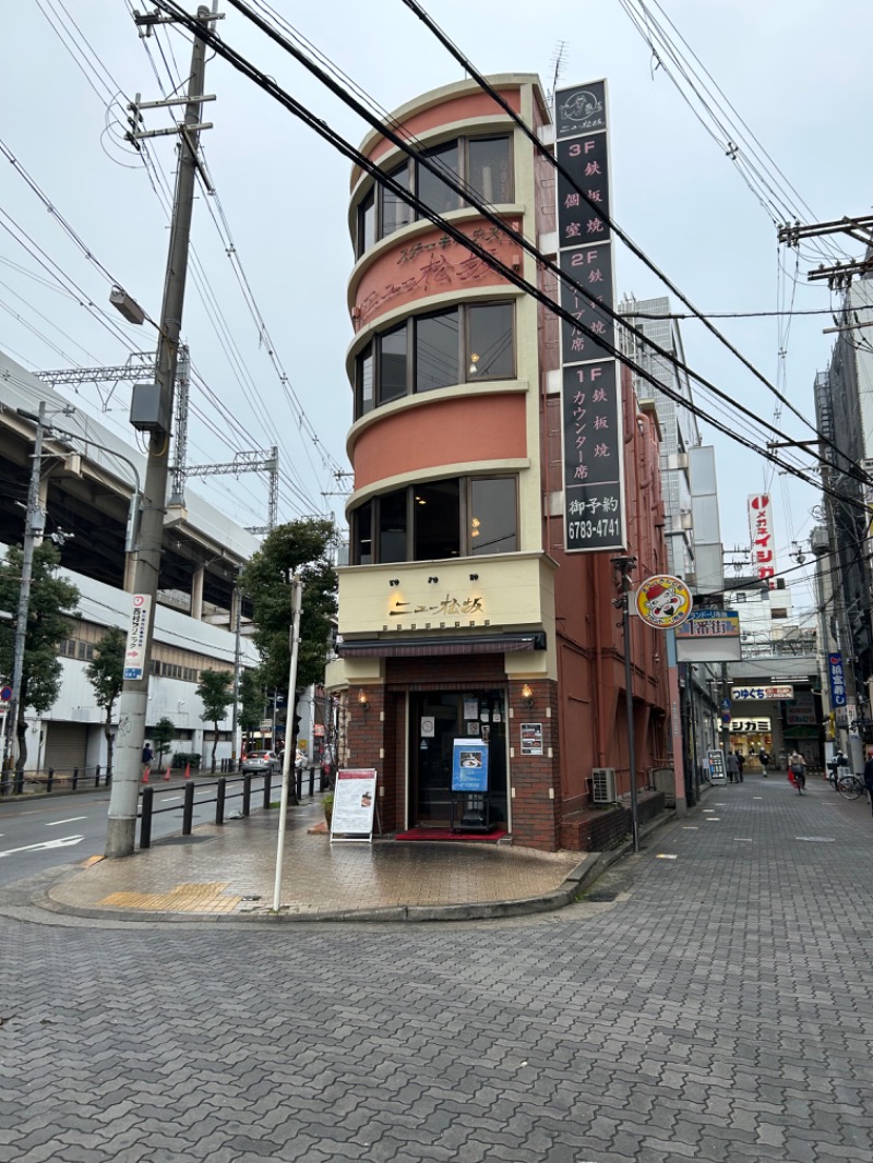 孫八さんのなにわ健康ランド 湯〜トピアのサ活写真