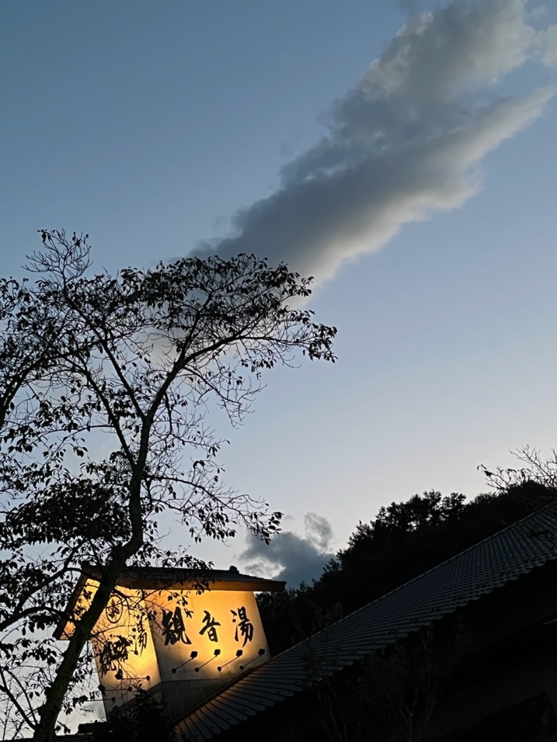 源の介さんの割烹温泉 観音湯のサ活写真