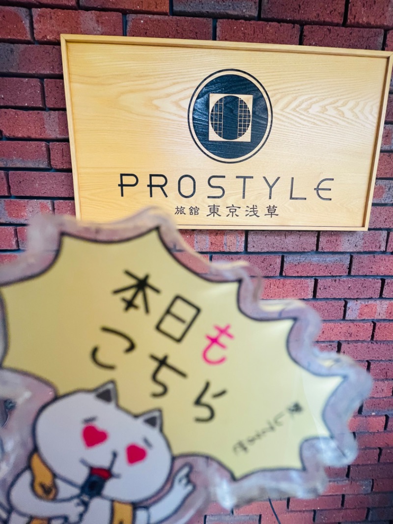 MaryさんのPROSTYLE SAUNA 東京浅草 (プロスタイル旅館 東京浅草 2F)のサ活写真