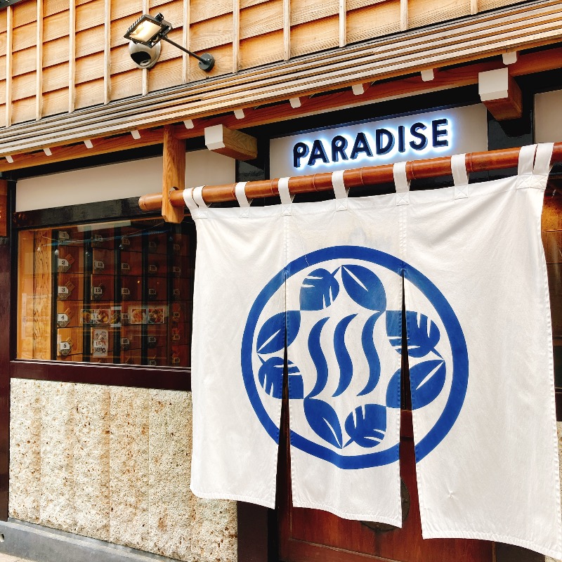 ひゅげりすとさんのPARADISE(パラダイス)のサ活写真