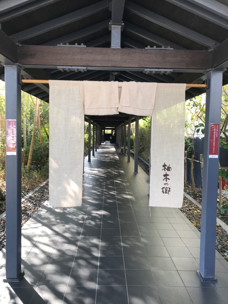 カカさんの東静岡 天然温泉 柚木の郷のサ活写真