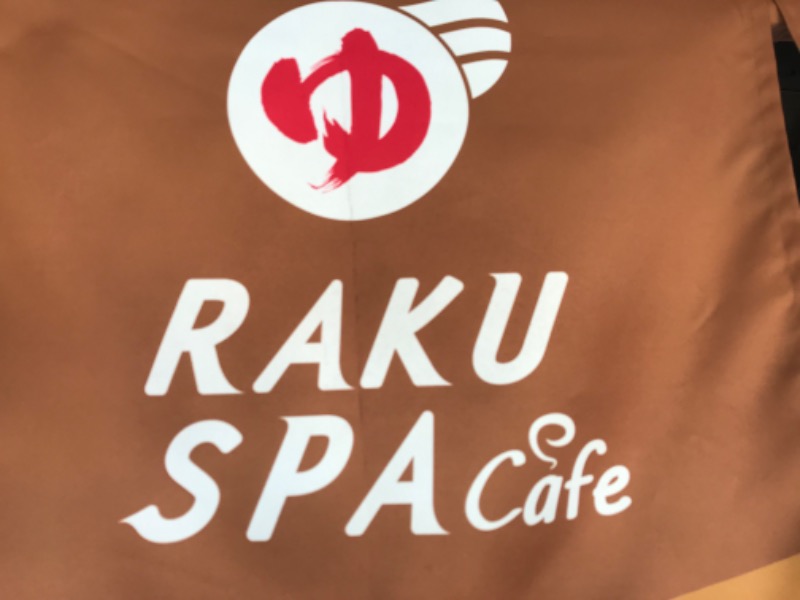 カカさんのRAKU SPA Cafe 浜松のサ活写真
