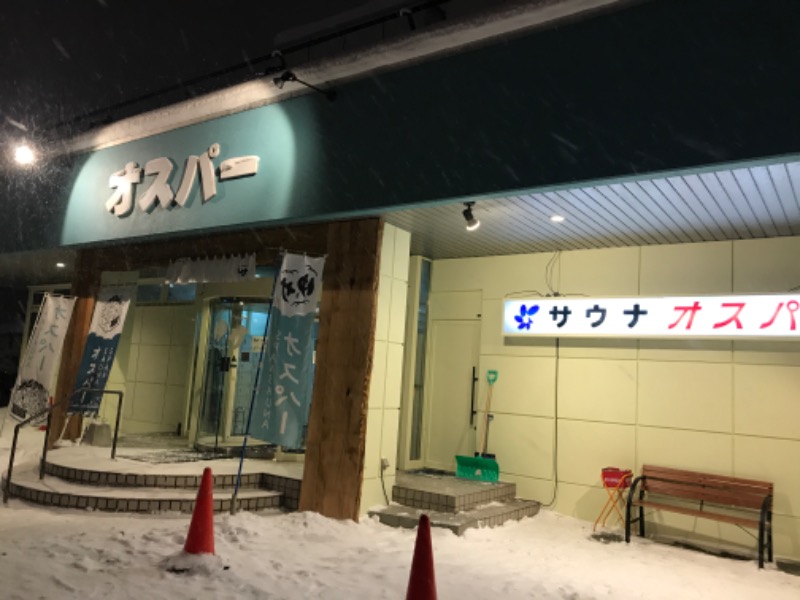 サウナーマンさんのSPA&SAUNA オスパーのサ活写真