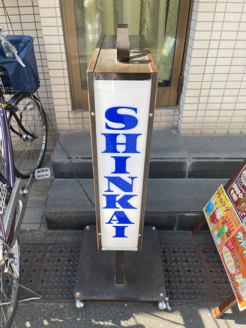 蒼黒ポグバさんの十條湯のサ活写真