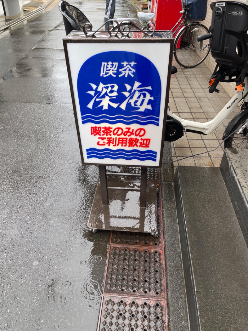 蒼黒ポグバさんの十條湯のサ活写真