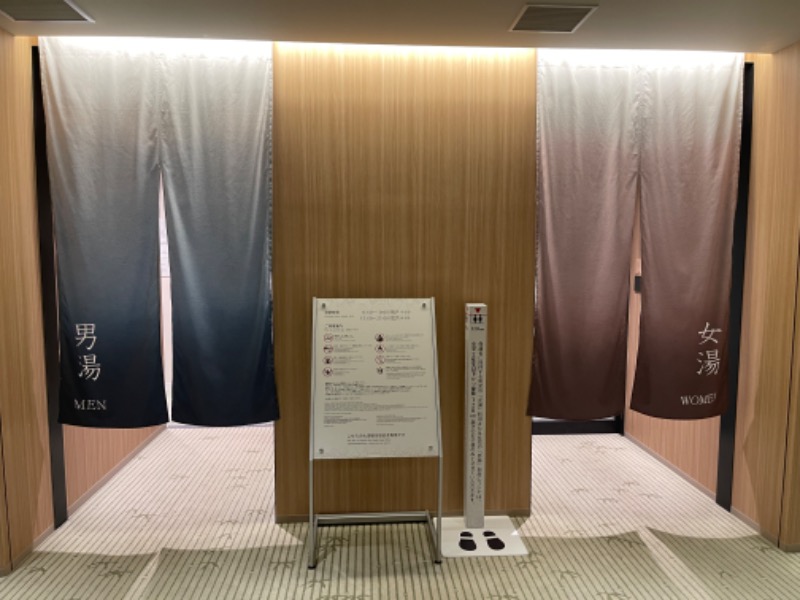 蒼黒ポグバさんのホテルエミオン京都 ほほえみの湯のサ活写真