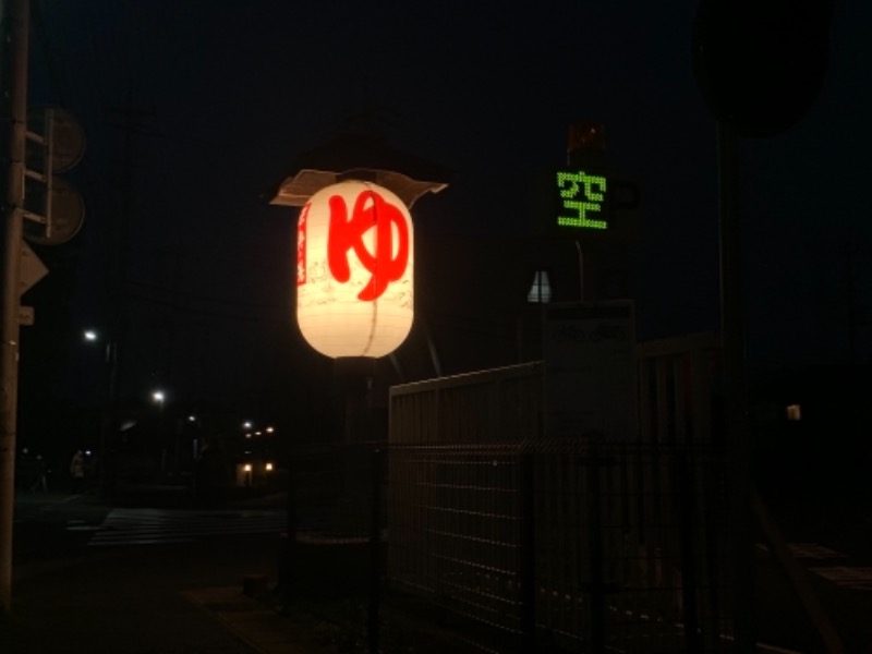 🍣いくらちゃん⸝ 𖤐さんの楽天地天然温泉 法典の湯のサ活写真