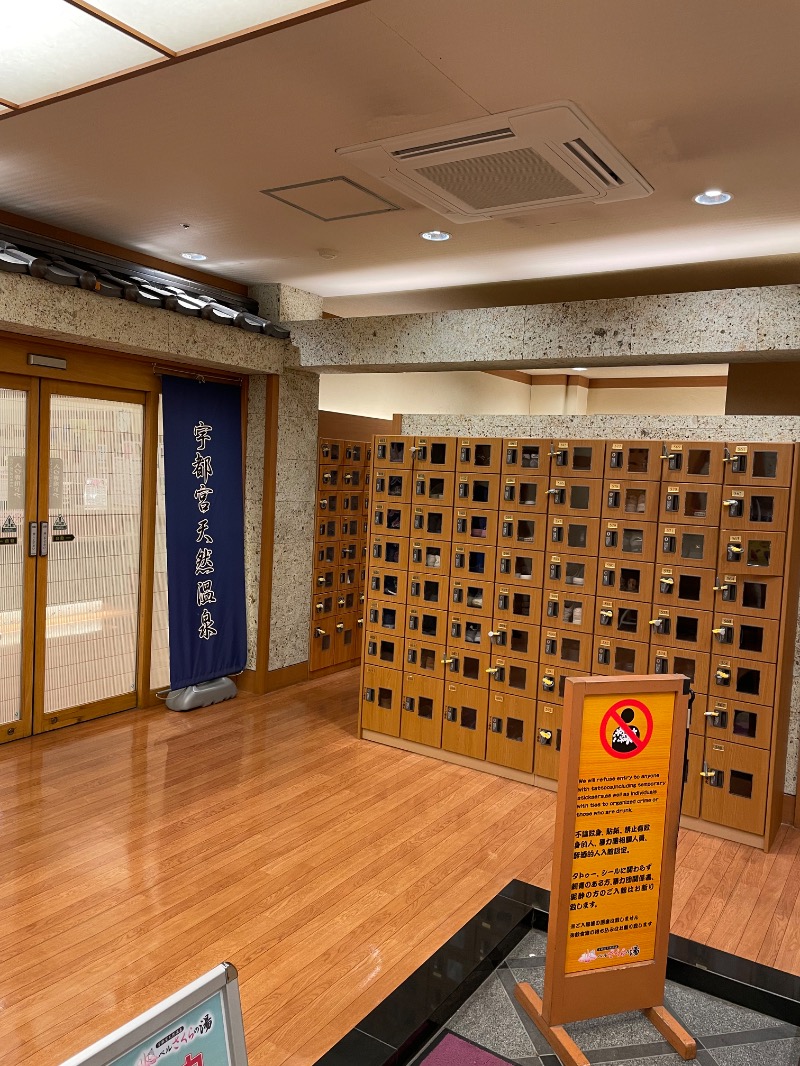 さうなっ子さんの宇都宮天然温泉 ベルさくらの湯のサ活写真