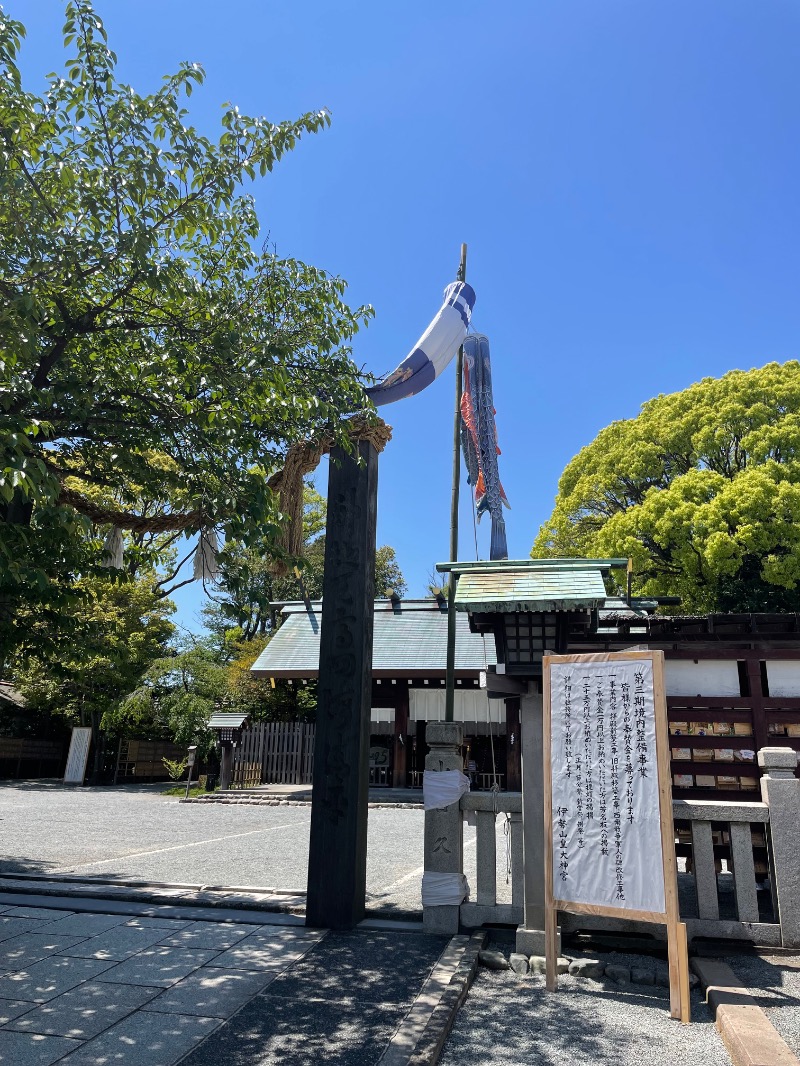 さうなっ子さんの亀遊舘のサ活写真