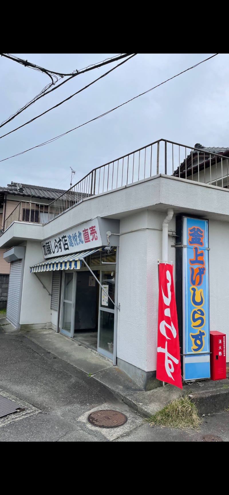 さうなっ子さんの富士山天然水SPA サウナ鷹の湯のサ活写真