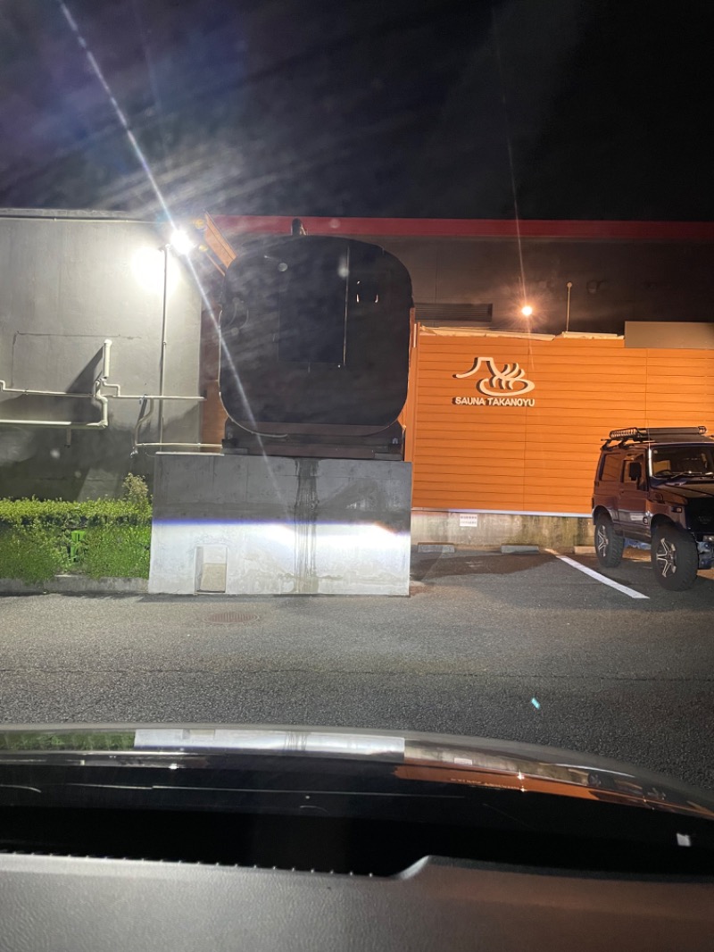 さうなっ子さんの富士山天然水SPA サウナ鷹の湯のサ活写真