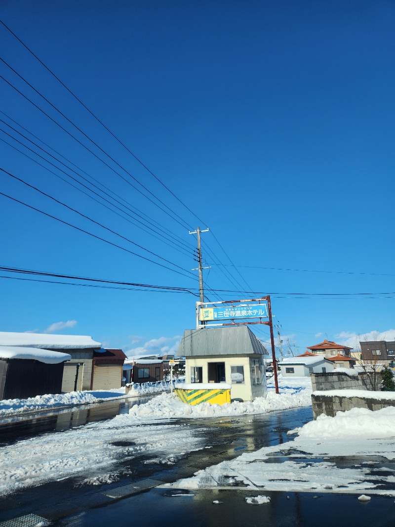 しゅうちょうさんの三世寺温泉のサ活写真