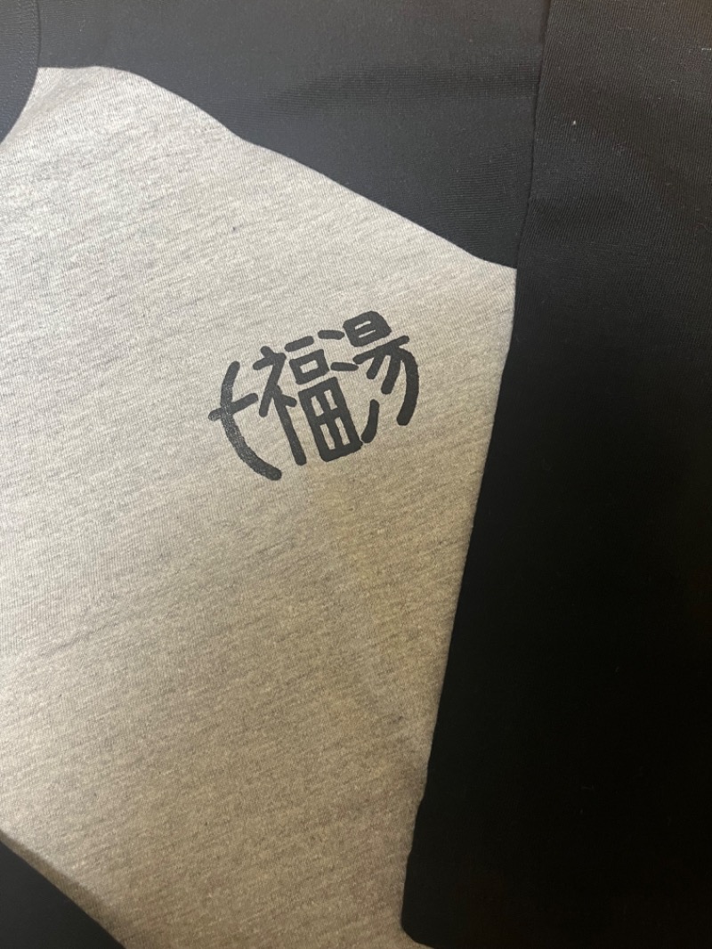 ゆっきさんの七福湯のサ活写真