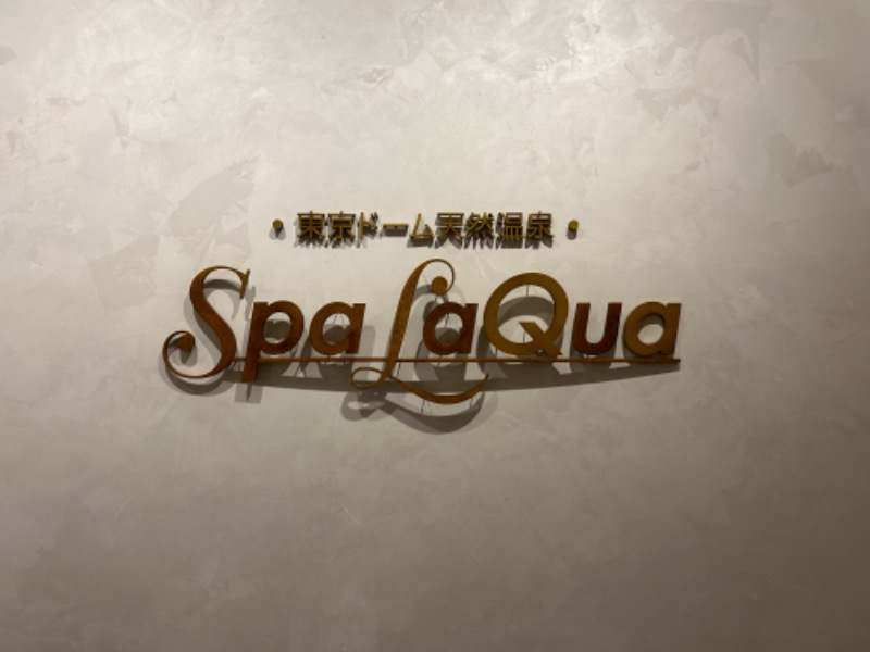netemosametemo.saunaさんの東京ドーム天然温泉 Spa LaQua(スパ ラクーア)のサ活写真