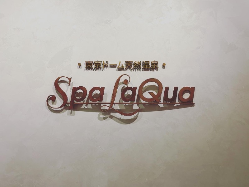 netemosametemo.saunaさんの東京ドーム天然温泉 Spa LaQua(スパ ラクーア)のサ活写真