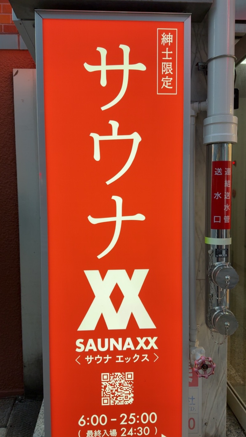 aGさんのSAUNA XX「サウナエックス」目黒駅前店のサ活写真