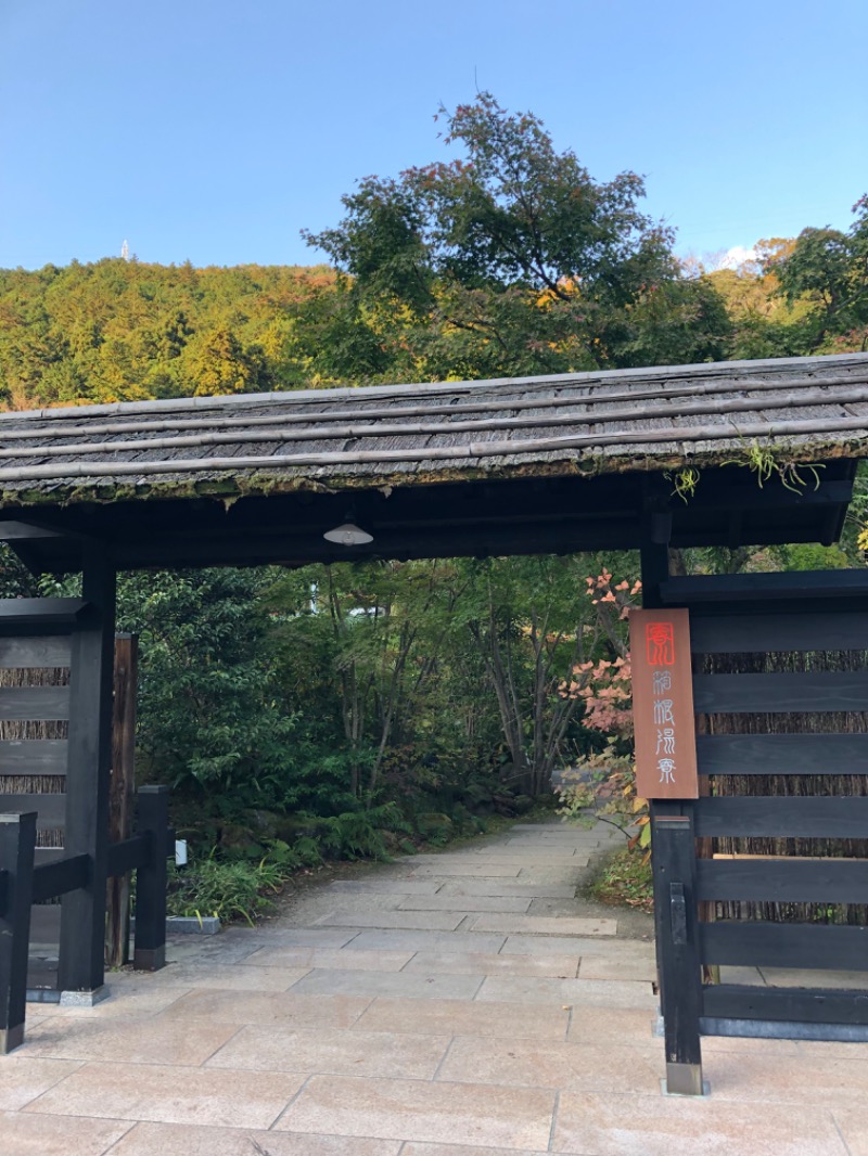 もっちーさんの箱根湯寮のサ活写真