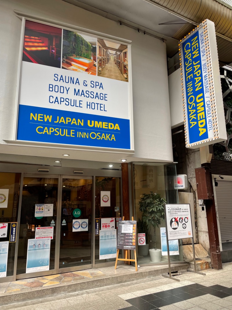 サウナキッドさんのニュージャパン 梅田店(カプセルイン大阪)のサ活写真