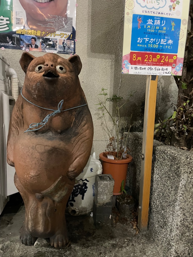 CTSさんの灘温泉水道筋店のサ活写真