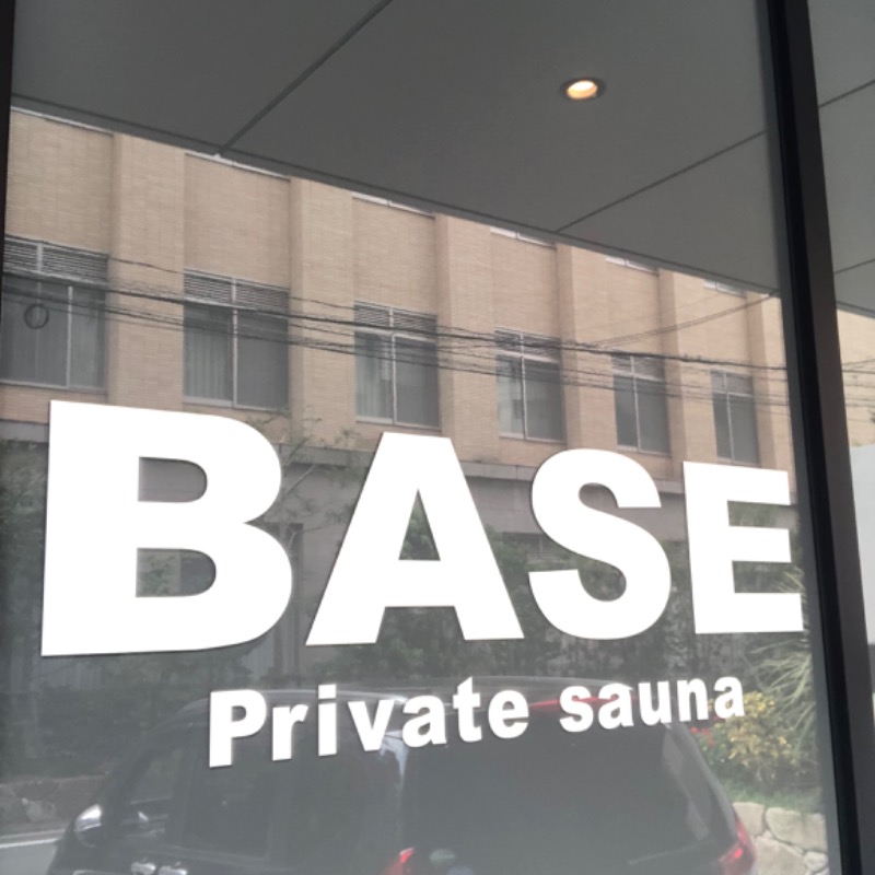 Ryohey!!さんのBASE Private sauna福岡薬院店のサ活写真