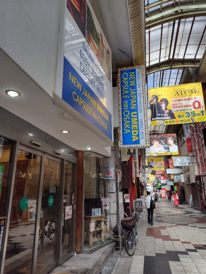 すえさんのニュージャパン 梅田店(カプセルイン大阪)のサ活写真