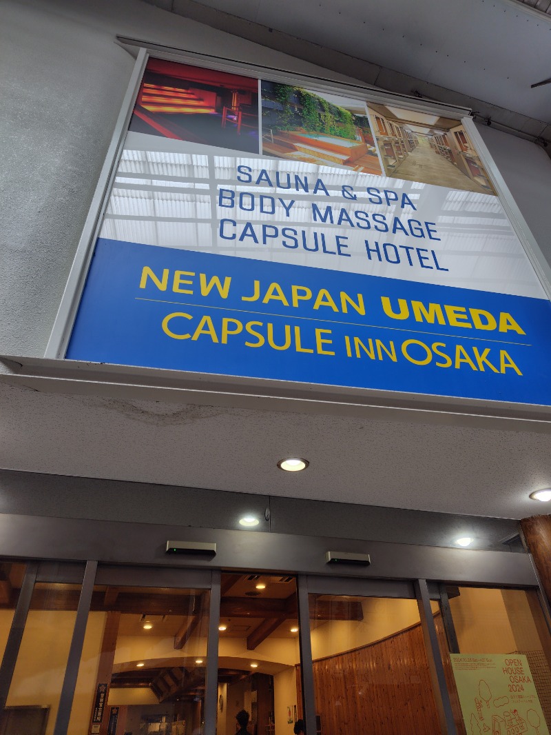 すえさんのニュージャパン 梅田店(カプセルイン大阪)のサ活写真