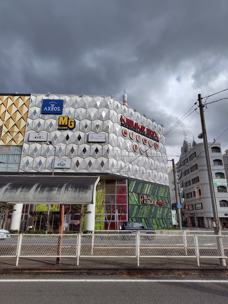 すえさんの伊予の湯治場 喜助の湯のサ活写真