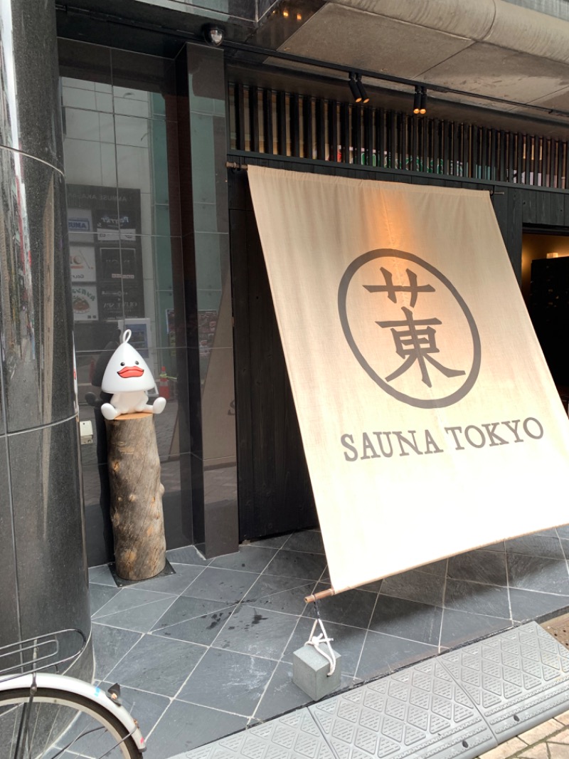 ごろなろさんのサウナ東京 (Sauna Tokyo)のサ活写真