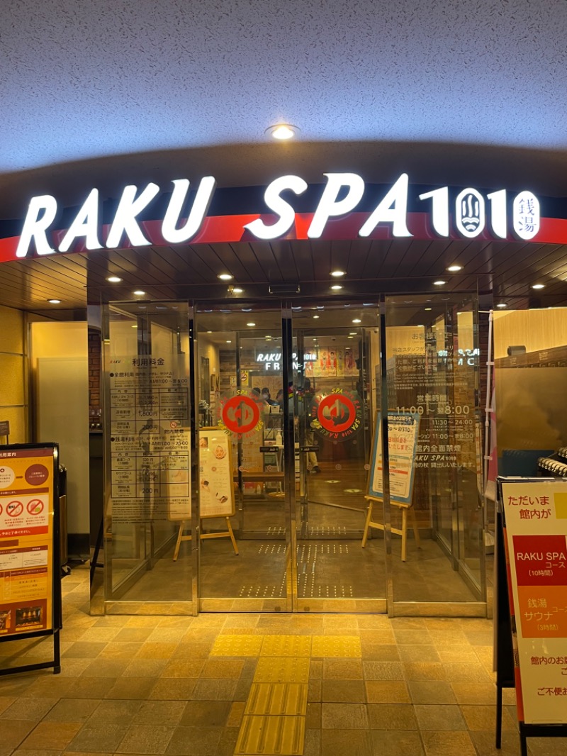 ITSUKOさんのRAKU SPA 1010 神田のサ活写真