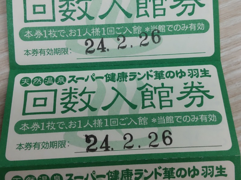 スーパー健康ランド華のゆ[羽生市]のサ活（サウナ記録・口コミ感想