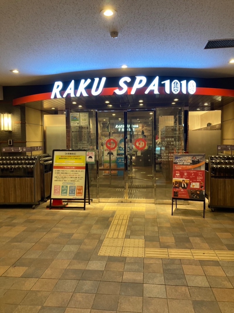 サ。オリさんのRAKU SPA 1010 神田のサ活写真