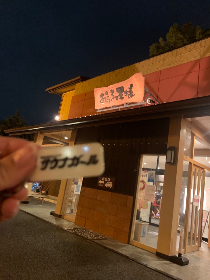 ざきをさんのおふろの王様 町田店のサ活写真