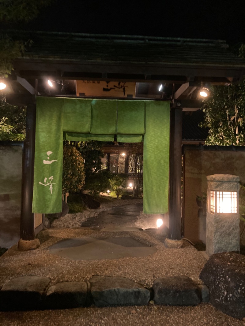 koheiさんの天然温泉 三峰のサ活写真