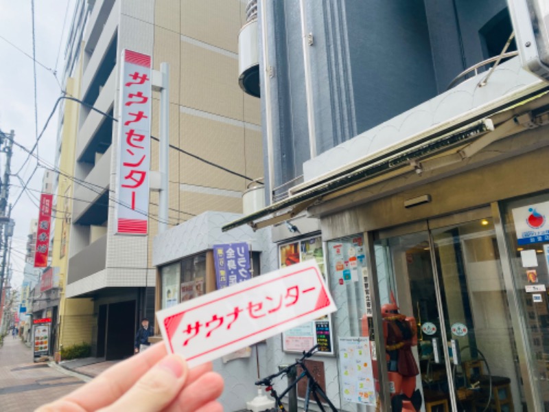 HIRAさんのサウナセンター鶯谷本店のサ活写真