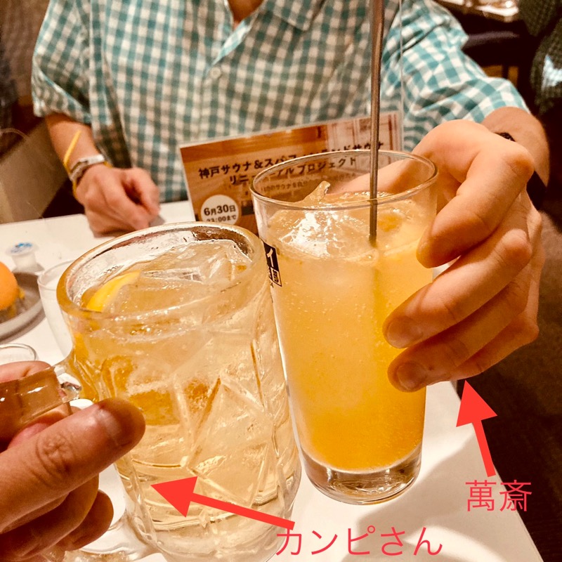 くいしん坊萬斎さんの神戸サウナ&スパのサ活写真