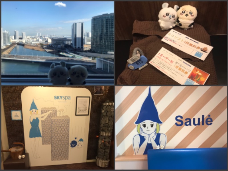 あらい🐈‍⬛さんのスカイスパYOKOHAMAのサ活写真