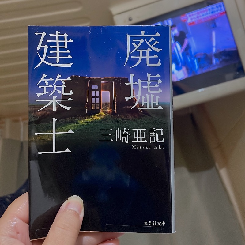 くろね子さんのスパ&カプセル ニューウイングのサ活写真