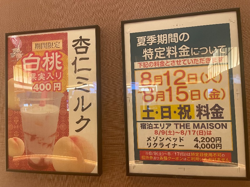 くろね子さんの天空SPA HILLS 竜泉寺の湯 名古屋守山本店のサ活写真