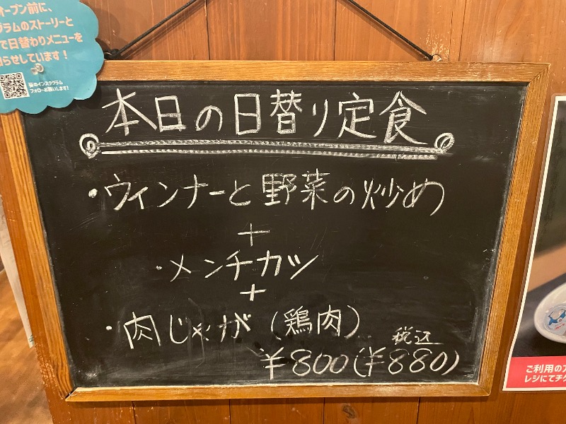 くろね子さんの天然温泉 かきつばたのサ活写真