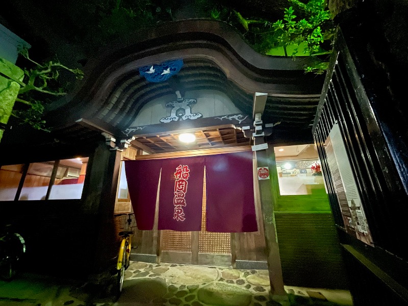 くろね子さんの船岡温泉のサ活写真