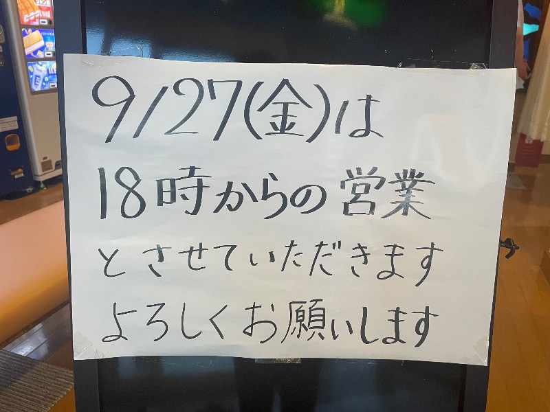 くろね子さんの春日井温泉のサ活写真