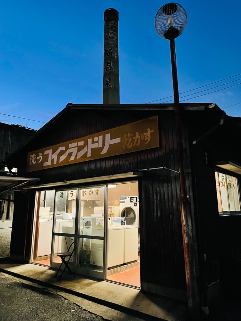 くろね子さんの八幡温泉 (やわたおんせん)のサ活写真