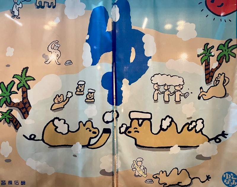 くろね子さんのパール温泉のサ活写真