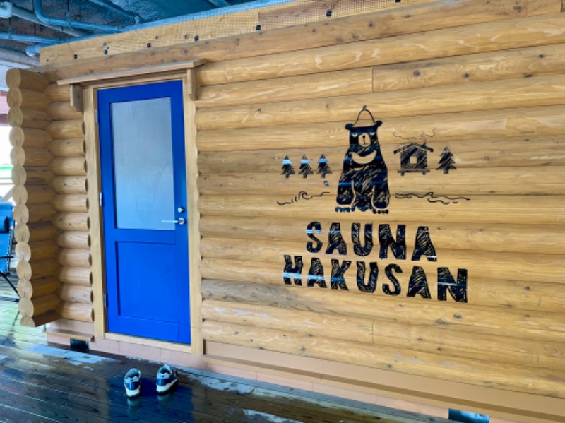 くろね子さんのSAUNA HAKUSAN(サウナはくさん)のサ活写真